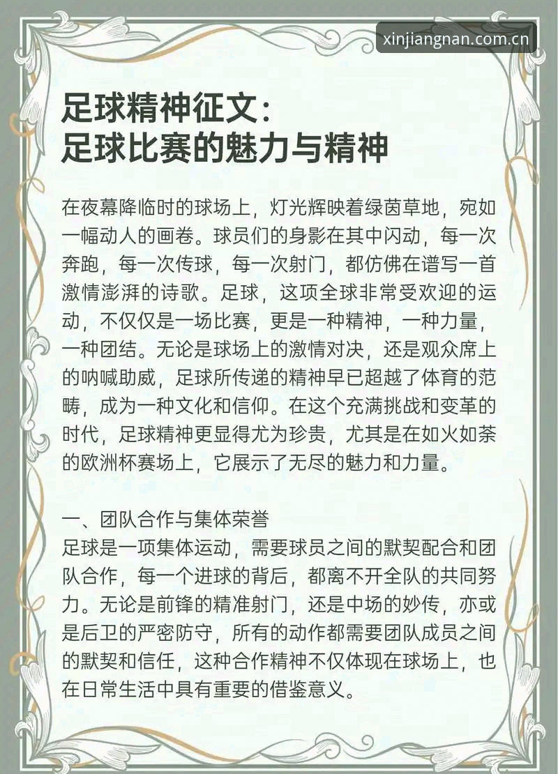 揭秘皮奥破茧成蝶背后的成长逻辑：意大利足球该向国米学什么
