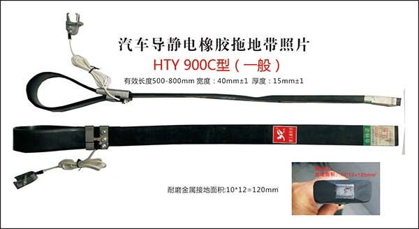買一條汽車靜電帶要多少錢？