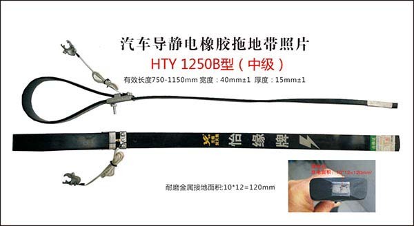 汽車安裝防靜電拖地帶有沒有用？