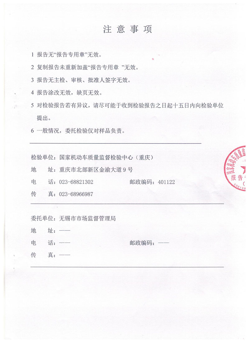 汽車(chē)導(dǎo)靜電拖地帶900報(bào)告