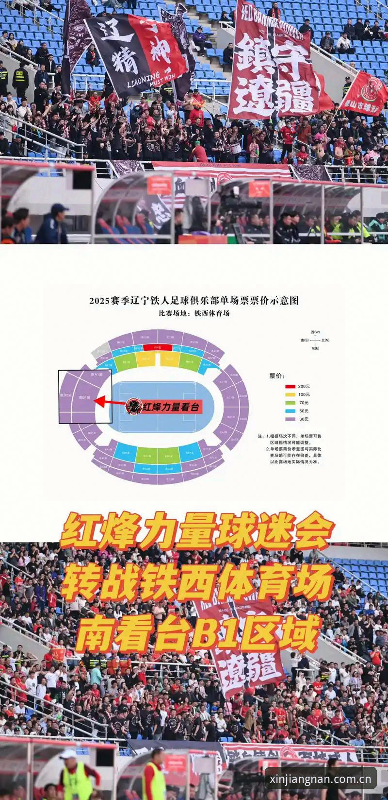 江南体育功能迭代 江南体育看辽宁铁人换人决策,一针见血看懂阵型调整背后的门道